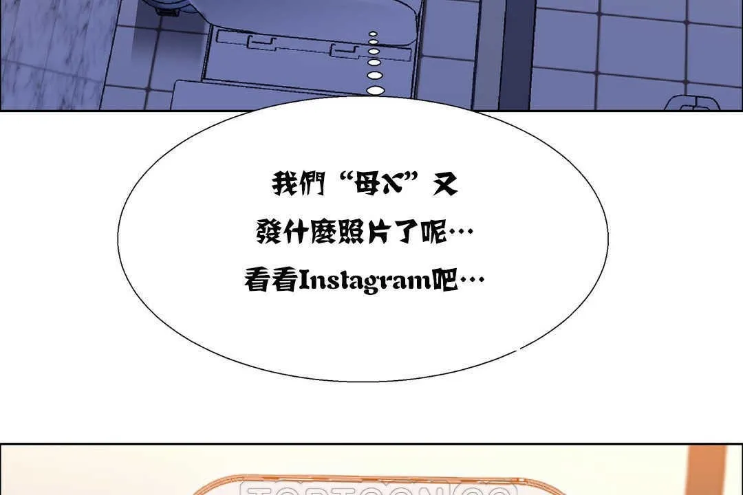 出租女孩 第17话 第171页