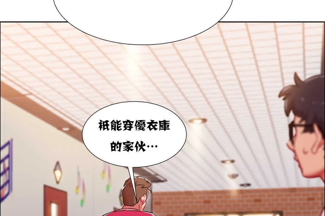 出租女孩 第17话 第161页