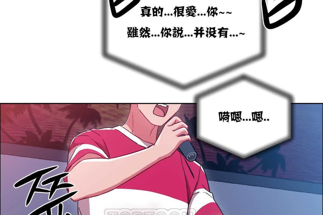 出租女孩 第17话 第87页