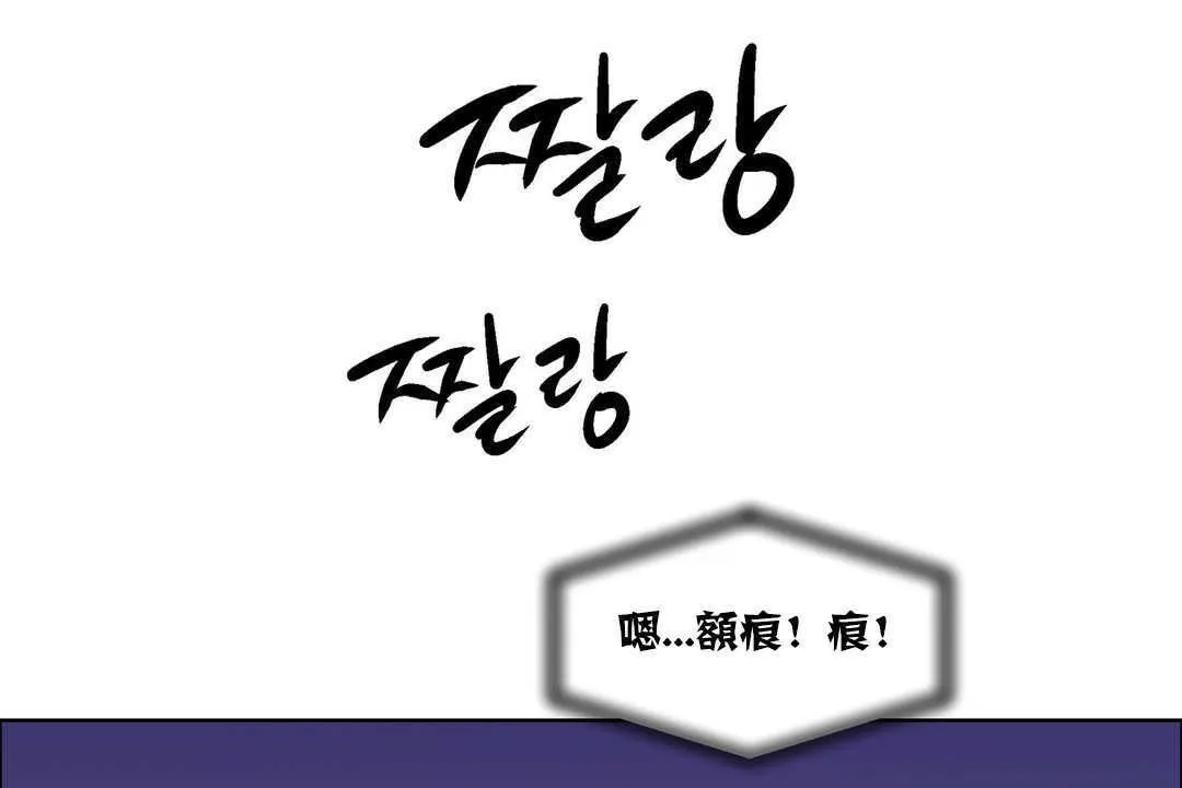 出租女孩 第17话 第61页