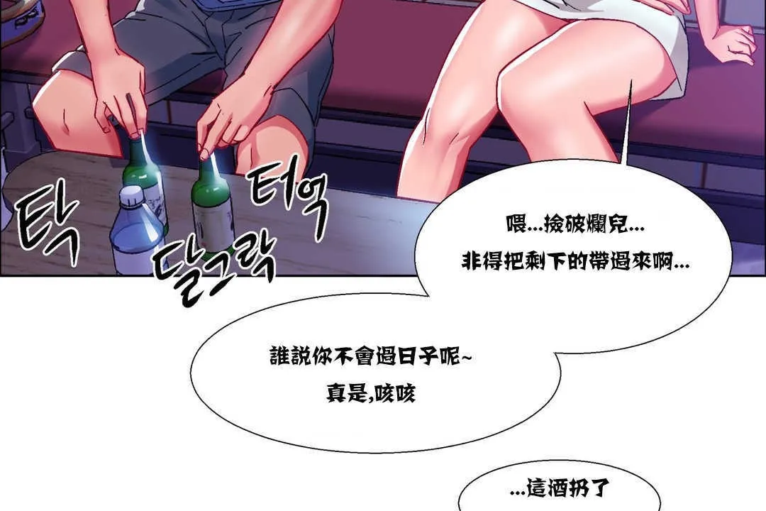 出租女孩 第17话 第56页