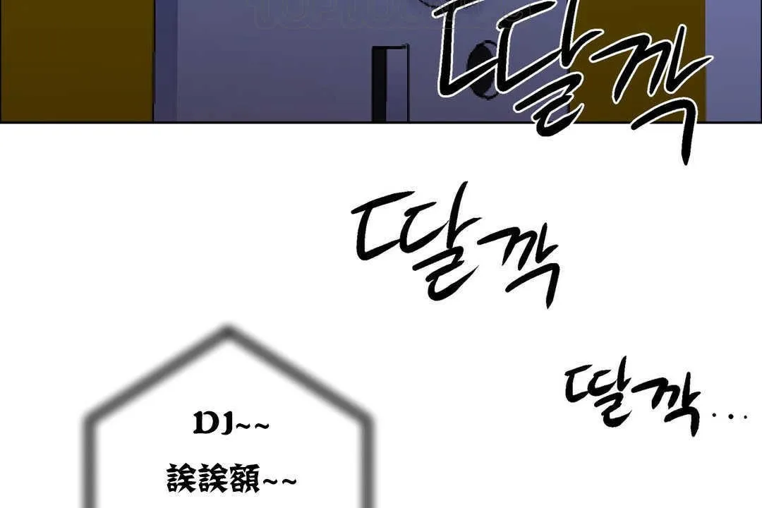 出租女孩 第17话 第22页