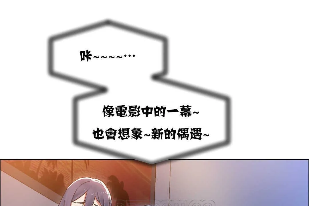 出租女孩 第17话 第33页