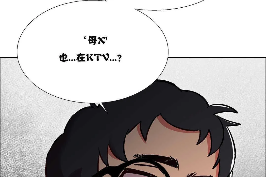 出租女孩 第17话 第191页