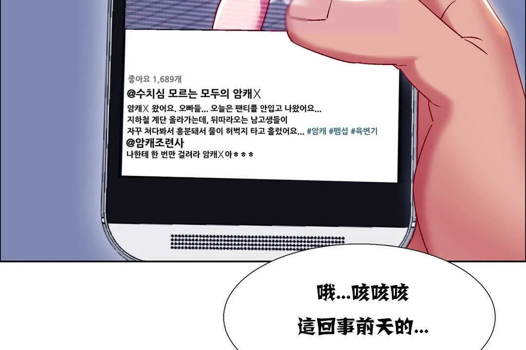 出租女孩 第17话 第173页