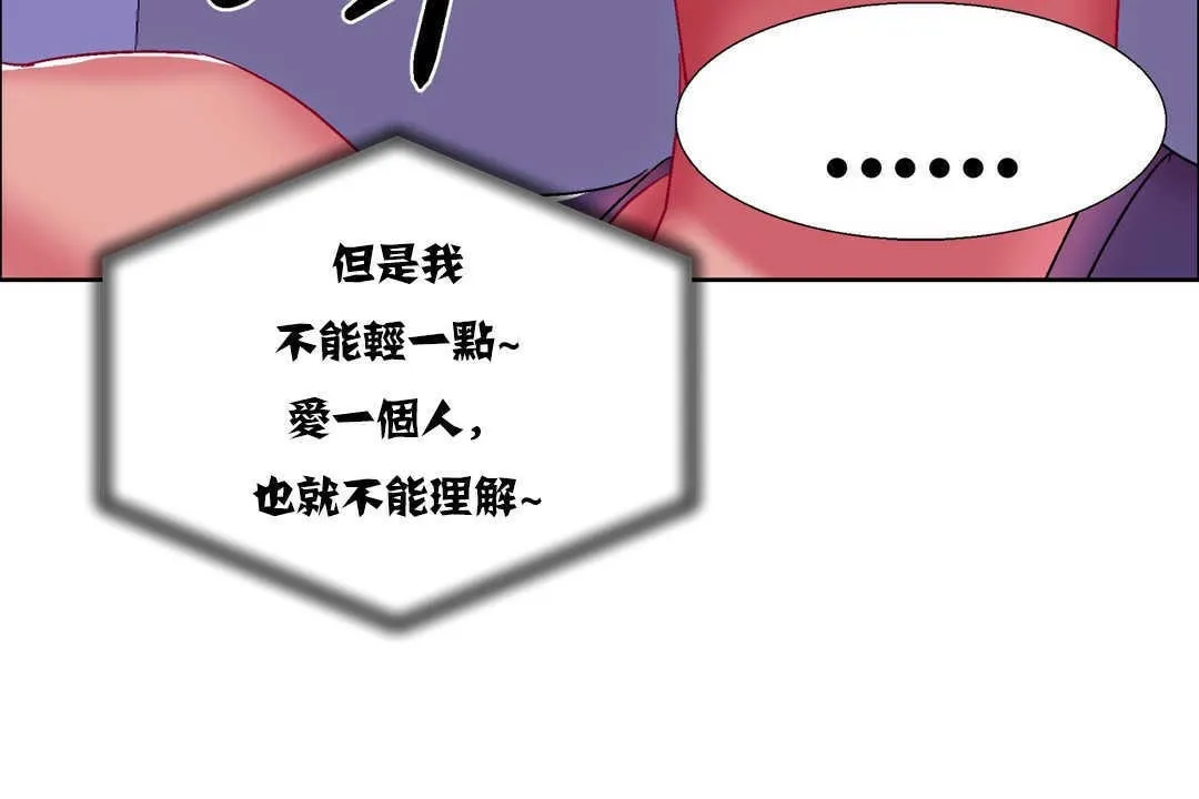 出租女孩 第17话 第78页