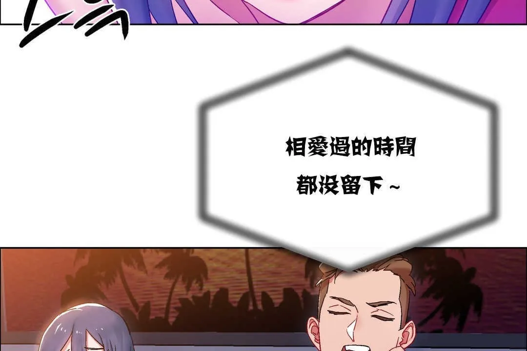 出租女孩 第17话 第47页