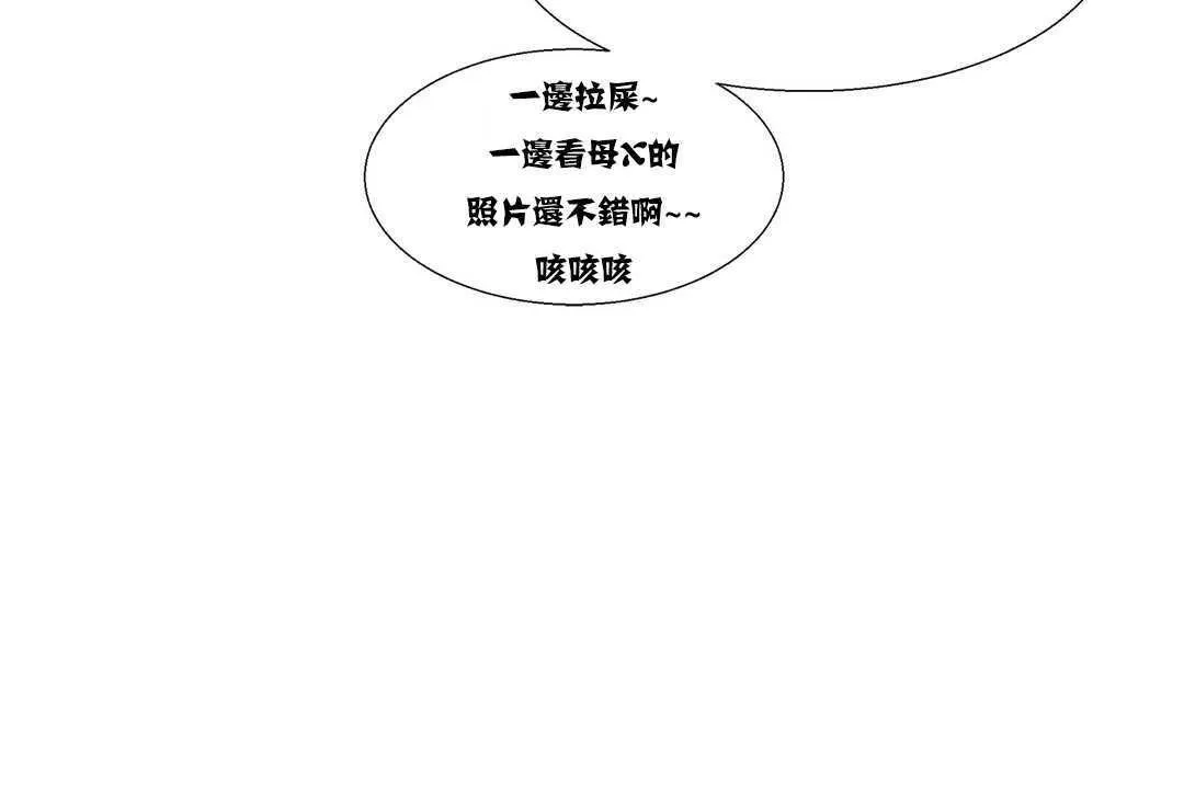 出租女孩 第17话 第174页
