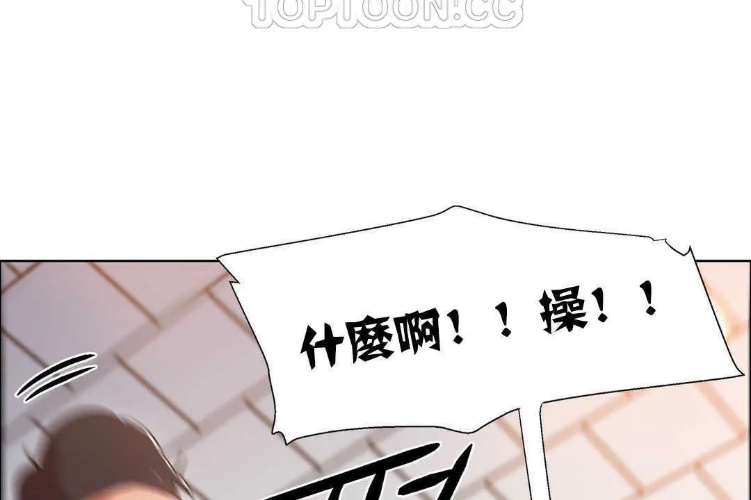 出租女孩 第17话 第154页