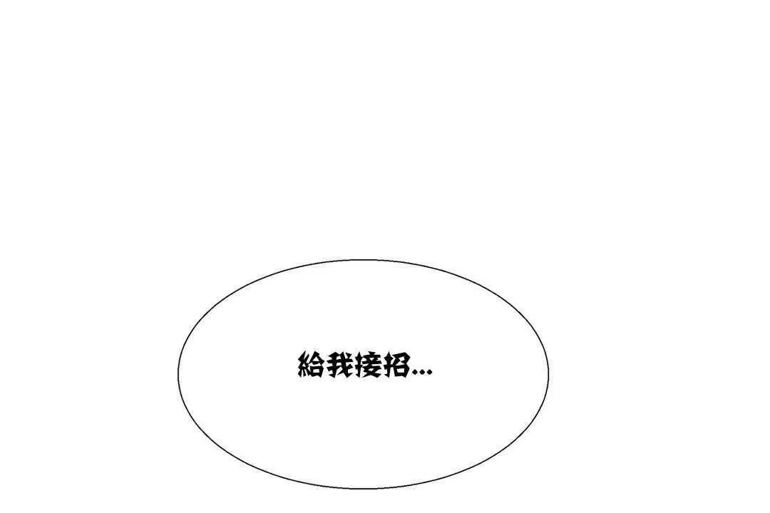 出租女孩 第17话 第120页