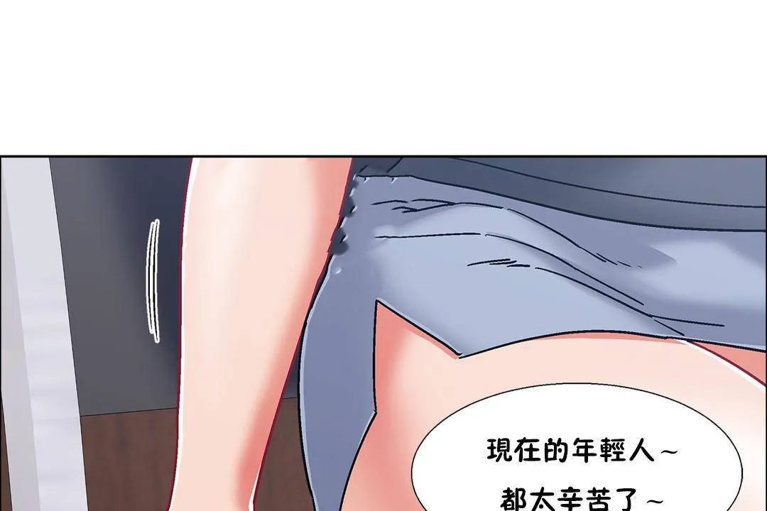 出租女孩 第55话 第79页