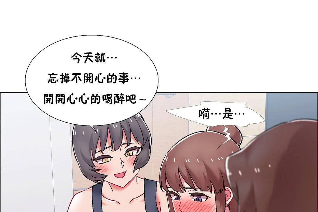 出租女孩 第55话 第115页