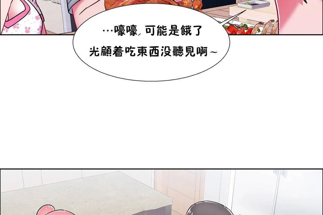 出租女孩 第55话 第26页