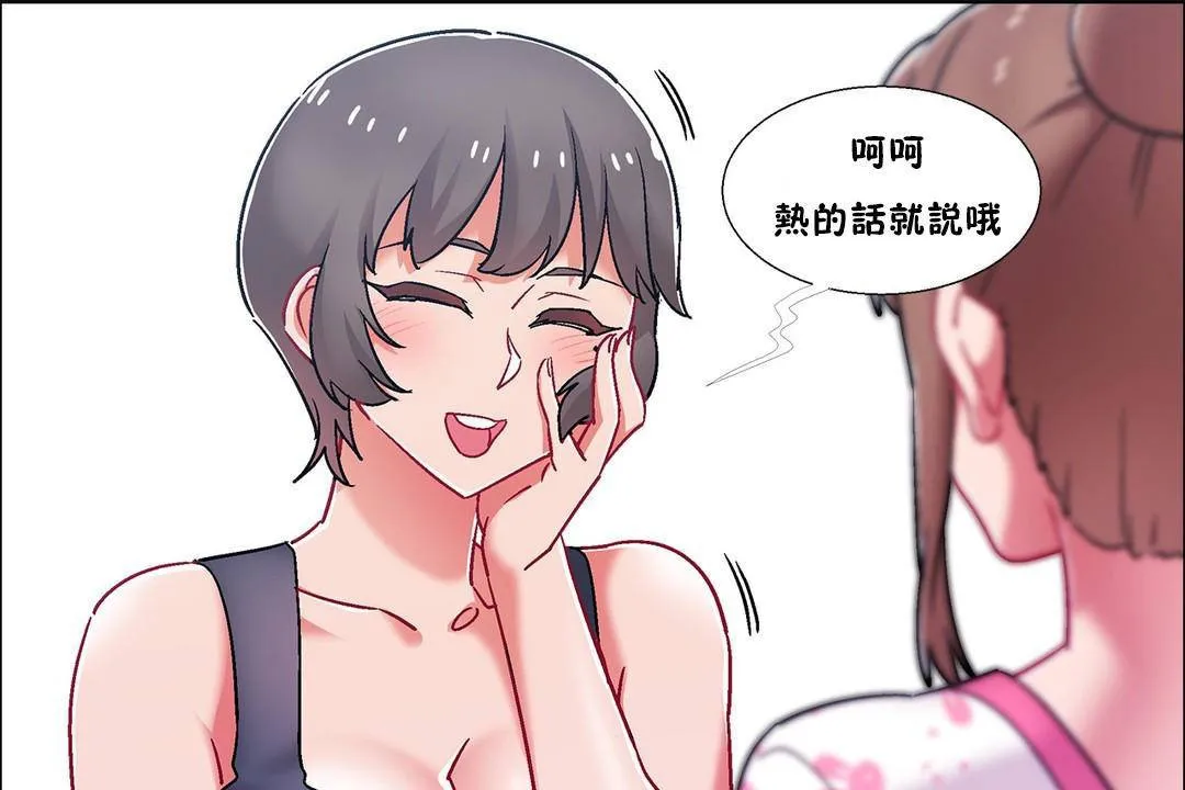 出租女孩 第55话 第43页