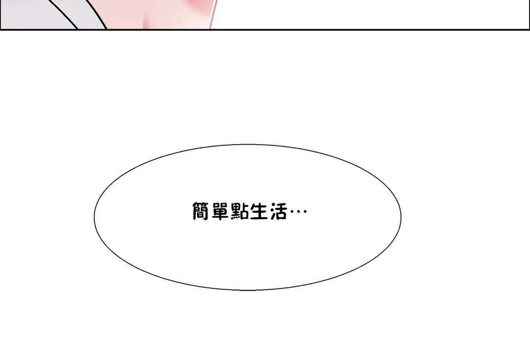 出租女孩 第55话 第72页