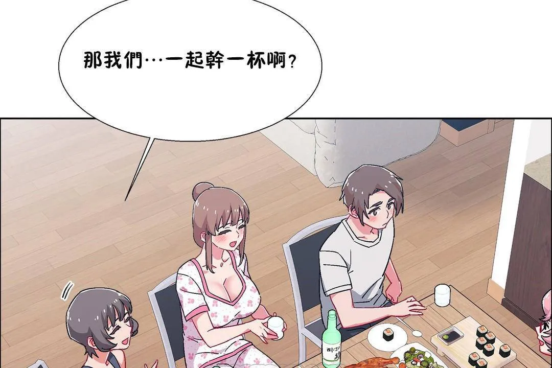 出租女孩 第55话 第87页