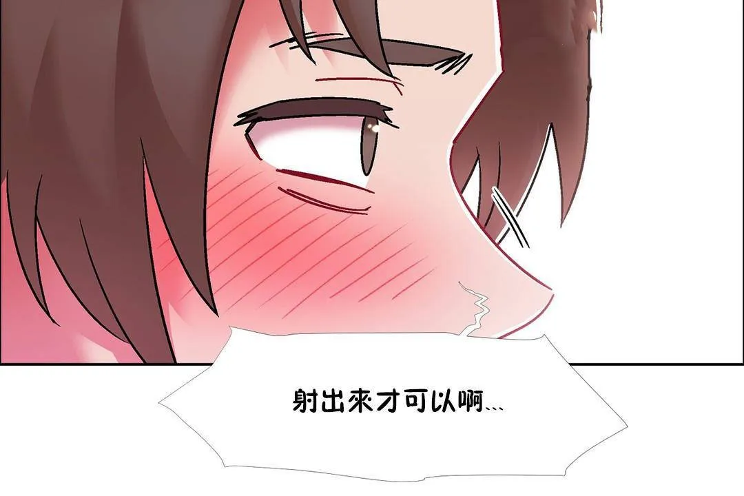 出租女孩 第55话 第66页