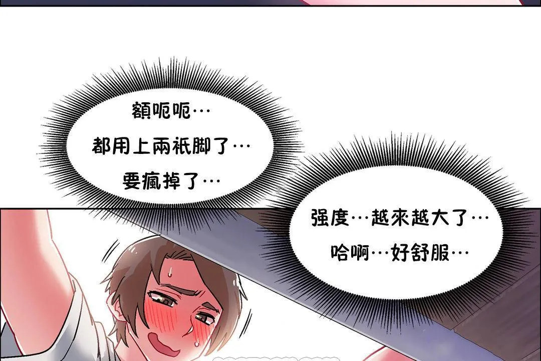 出租女孩 第55话 第111页