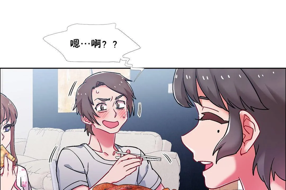出租女孩 第55话 第25页