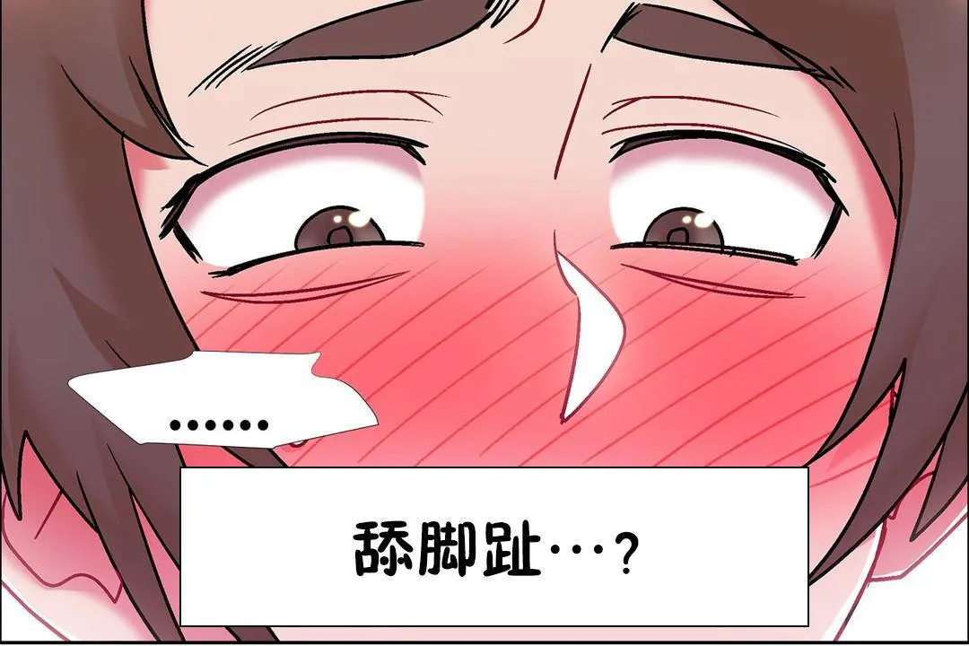 出租女孩 第55话 第150页