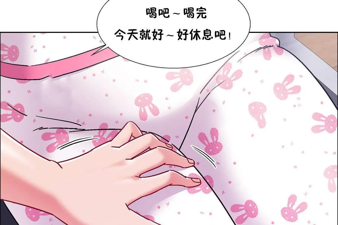 出租女孩 第55话 第83页