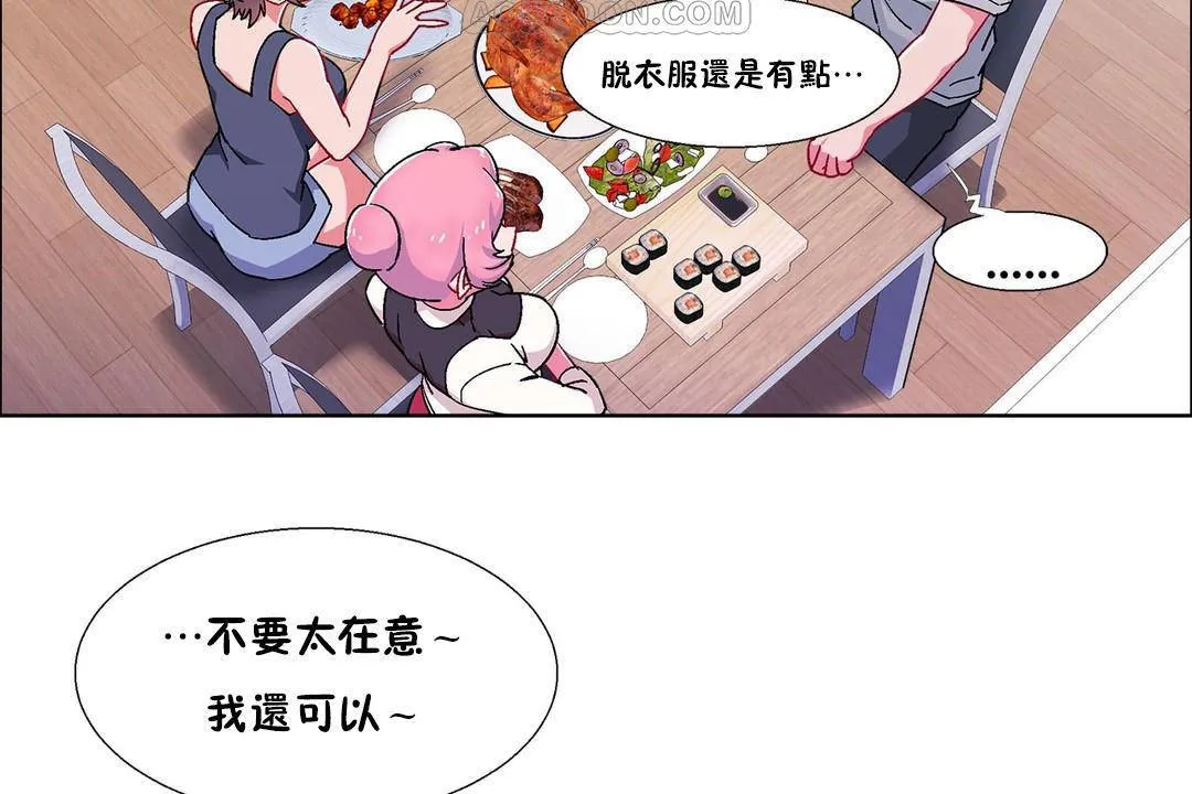 出租女孩 第55话 第40页