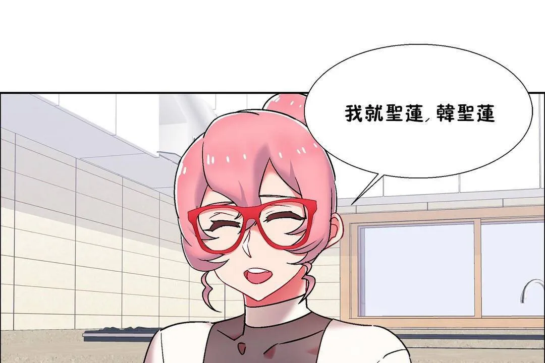 出租女孩 第55话 第13页