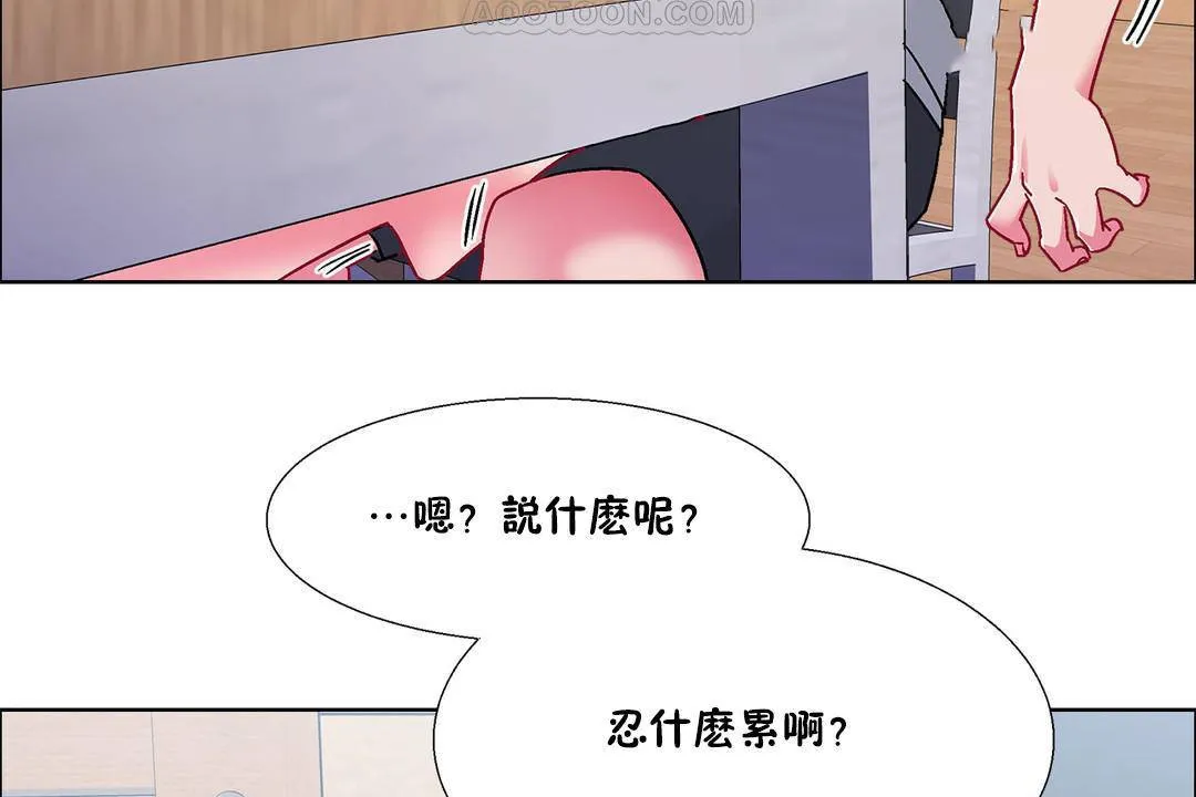 出租女孩 第55话 第58页