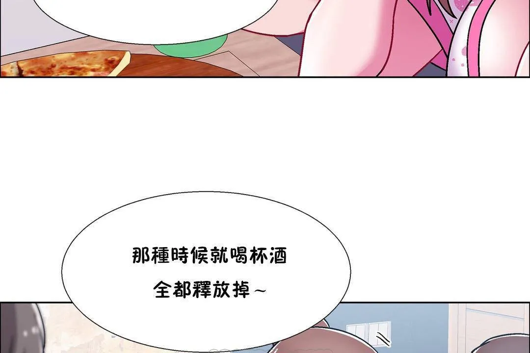 出租女孩 第55话 第105页
