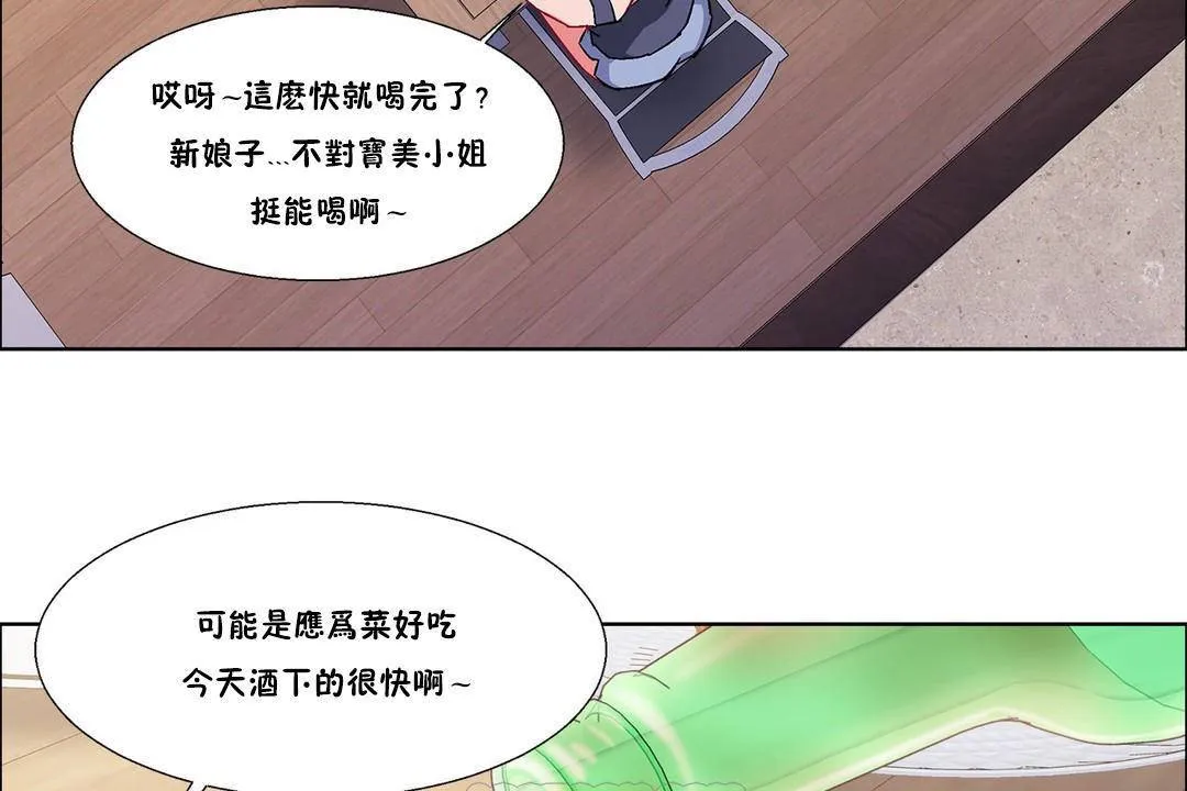 出租女孩 第55话 第9页