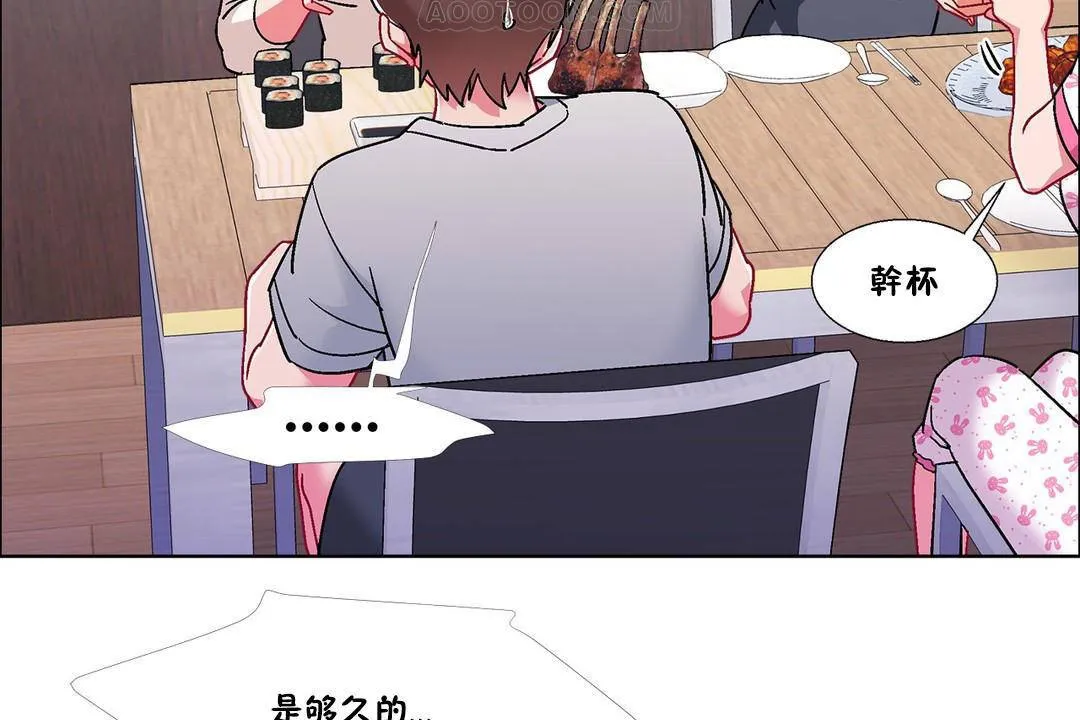 出租女孩 第55话 第46页