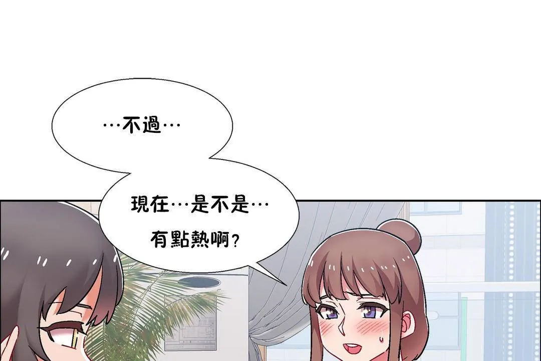 出租女孩 第55话 第37页