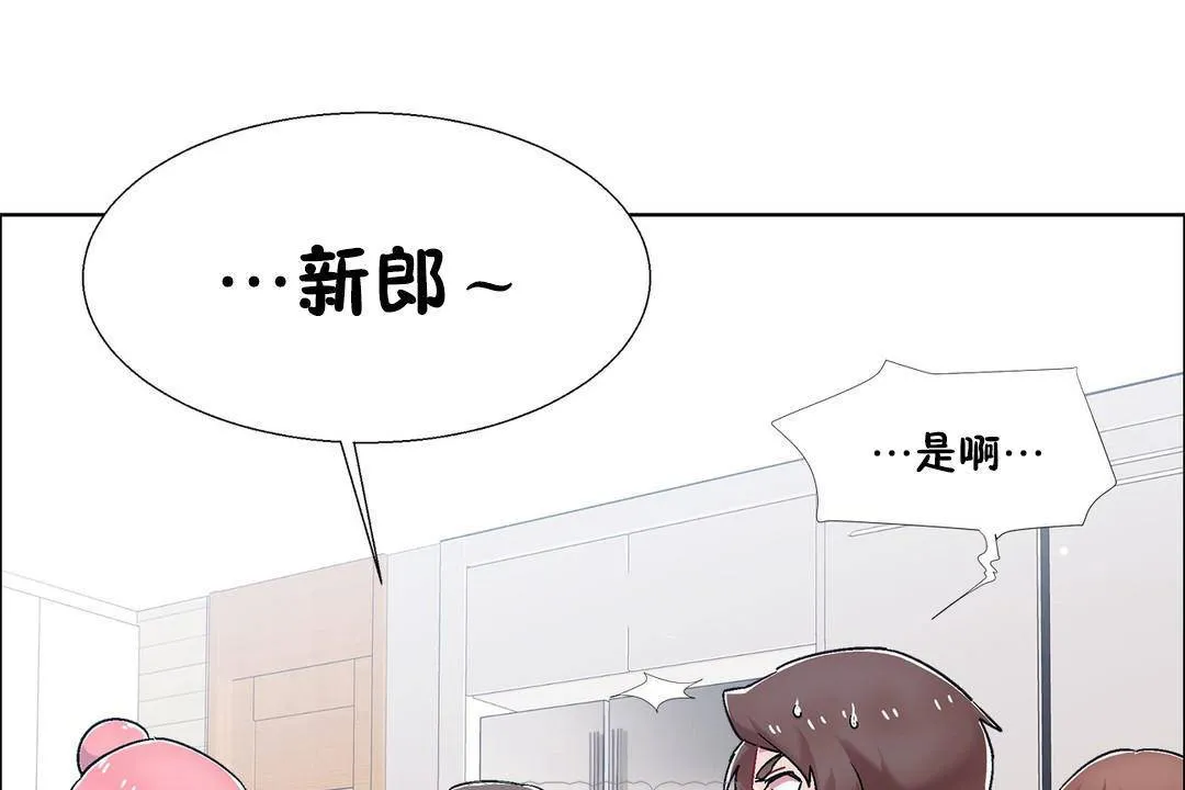 出租女孩 第55话 第33页