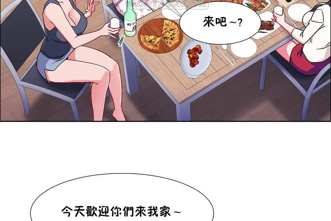 出租女孩 第55话 第88页