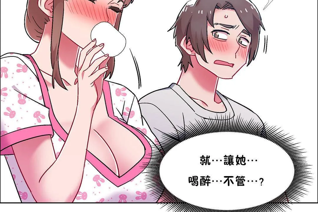 出租女孩 第55话 第134页