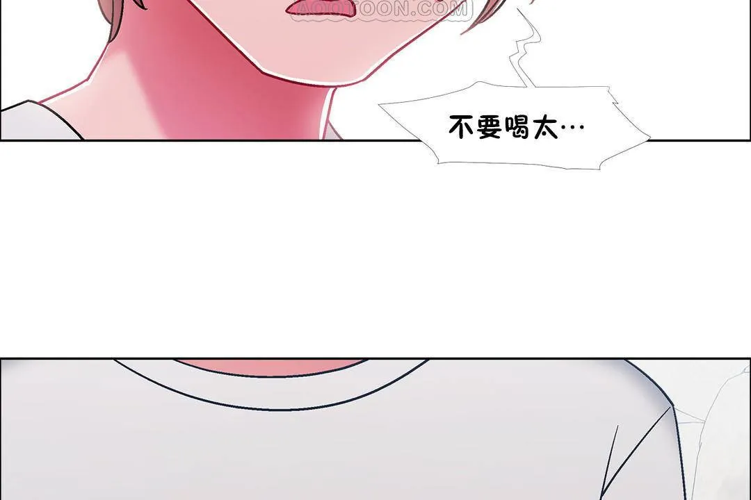 出租女孩 第55话 第118页