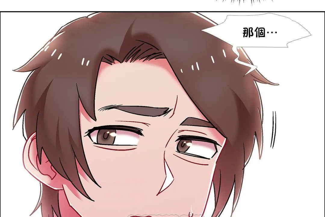 出租女孩 第55话 第117页