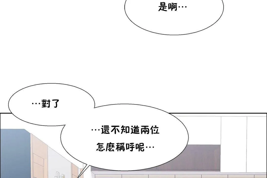 出租女孩 第55话 第11页