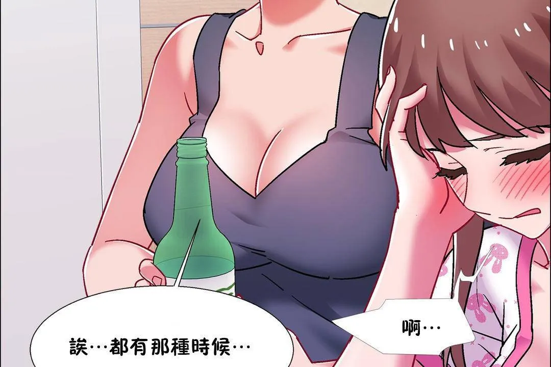 出租女孩 第55话 第104页