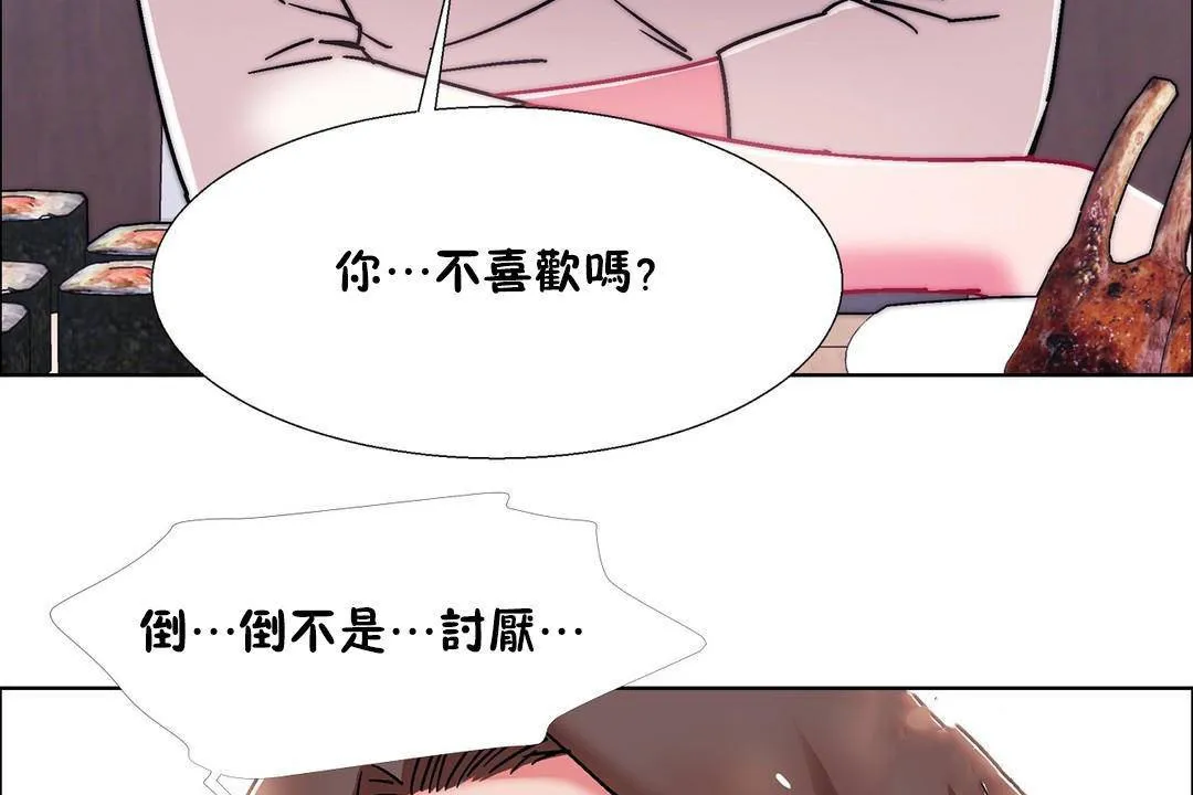 出租女孩 第55话 第53页