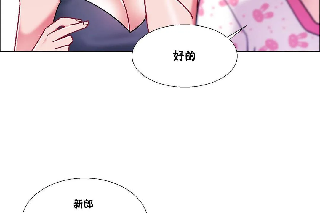 出租女孩 第55话 第44页