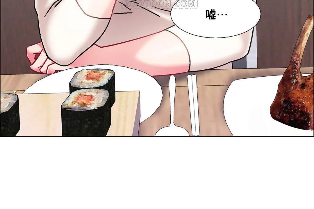 出租女孩 第55话 第130页