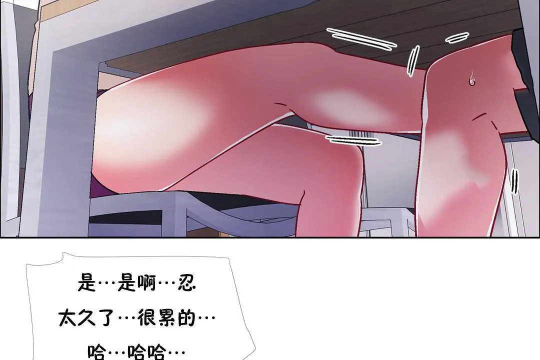 出租女孩 第55话 第56页