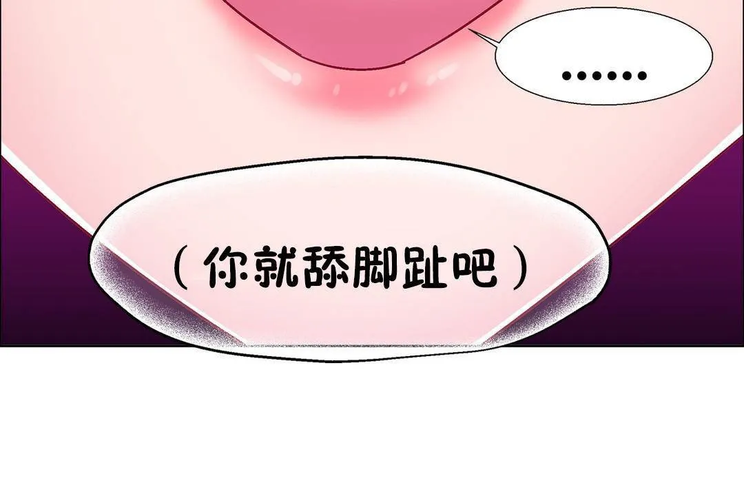 出租女孩 第55话 第146页