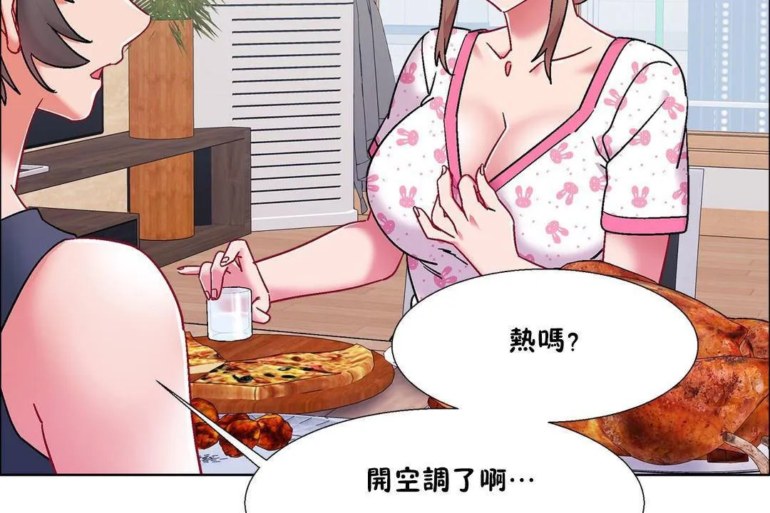 出租女孩 第55话 第38页