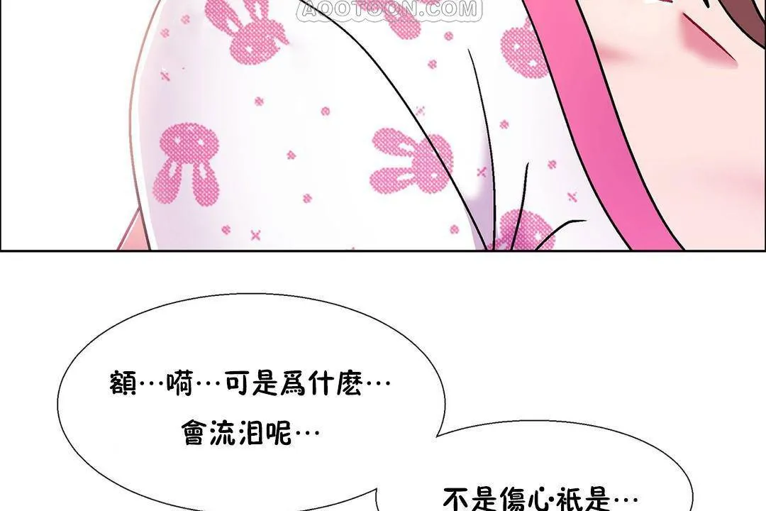 出租女孩 第55话 第100页