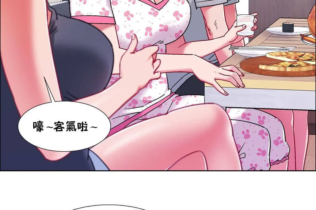 出租女孩 第55话 第86页