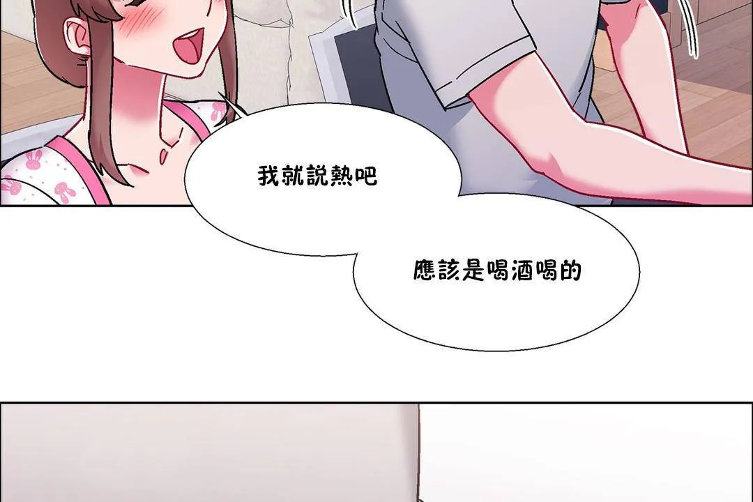 出租女孩 第55话 第62页