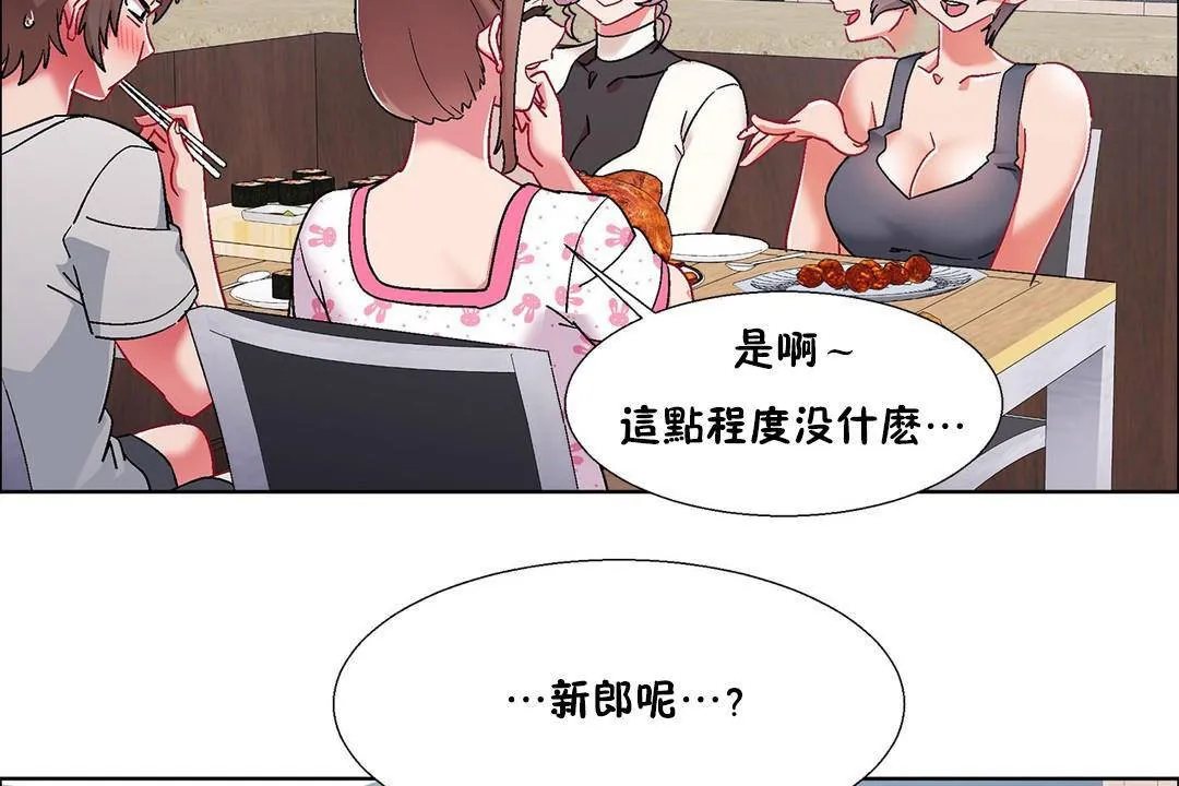 出租女孩 第55话 第20页
