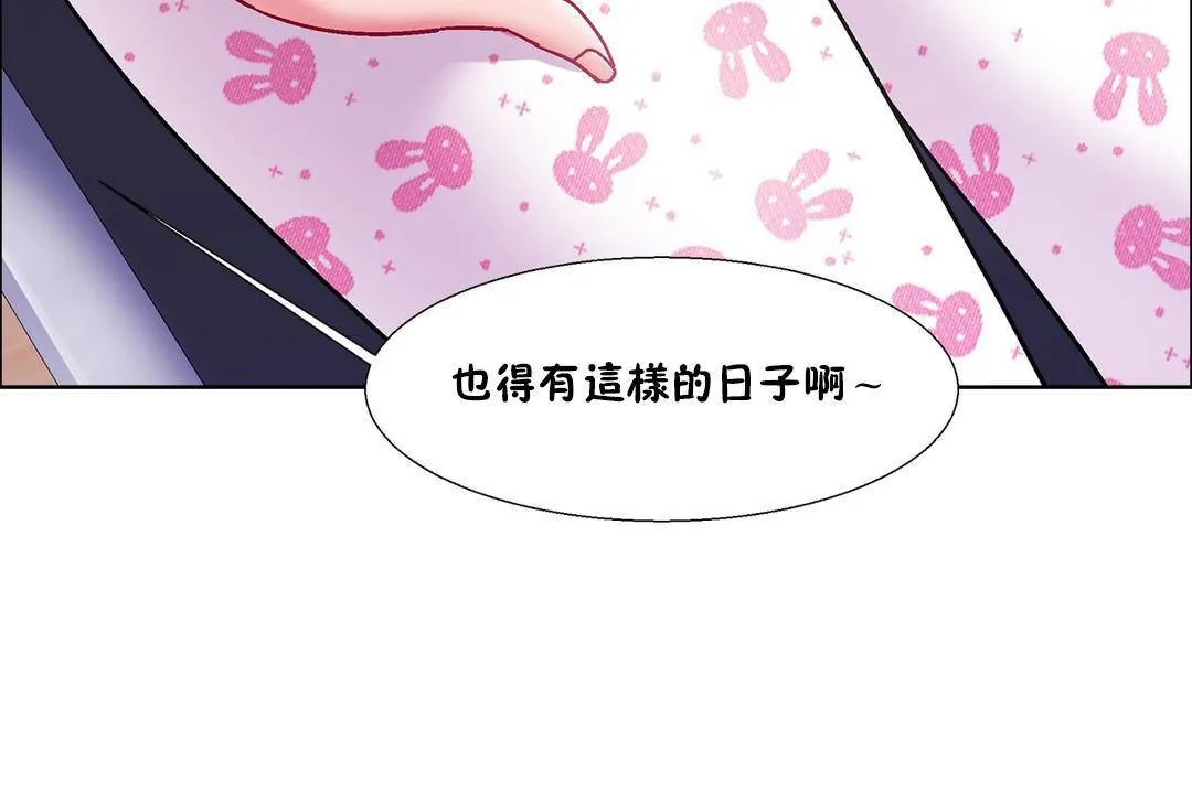 出租女孩 第55话 第84页